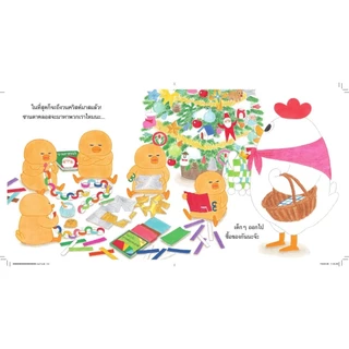 NANMEEBOOKS หนังสือ กุ๊กไก่ฉลองคริสต์มาส (ปกแข็ง)