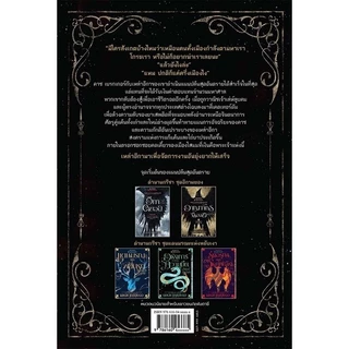 NANMEEBOOKS หนังสือ Box Set ตำนานกรีชา: ชุด อีกาผยอง six of crows : วรรณกรรม นิยาย