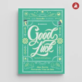 NANMEEBOOKS หนังสือ Good Luck โชคดีสร้างได้ด้วยตัวเอง (ปกแข็ง)