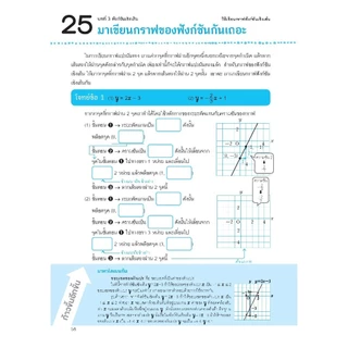 NANMEEBOOKS หนังสือ One by One แบบฝึกคณิตศาสตร์ ม.2 (revise 2024) : คู่มือเรียน เตรียมสอบ ติวสอบ