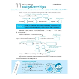 NANMEEBOOKS หนังสือ One by One แบบฝึกคณิตศาสตร์ ม.3 (revise 2024) : คู่มือเรียน เตรียมสอบ ติวสอบ