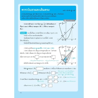 NANMEEBOOKS หนังสือ One by One แบบฝึกคณิตศาสตร์ ม.3 (revise 2024) : คู่มือเรียน เตรียมสอบ ติวสอบ