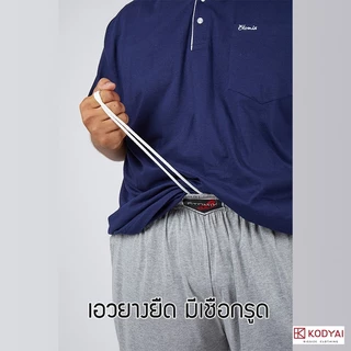 กางเกงขาสั้น ผ้ายืด เอว 40-62 นิ้ว cotton100% ไซส์ใหญ่พิเศษ กางเกงคนอ้วน รหัส 00 : KODYAI