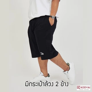 กางเกงขาสั้น ผ้ายืด เอว 40-62 นิ้ว cotton100% ไซส์ใหญ่พิเศษ กางเกงคนอ้วน รหัส 00 : KODYAI