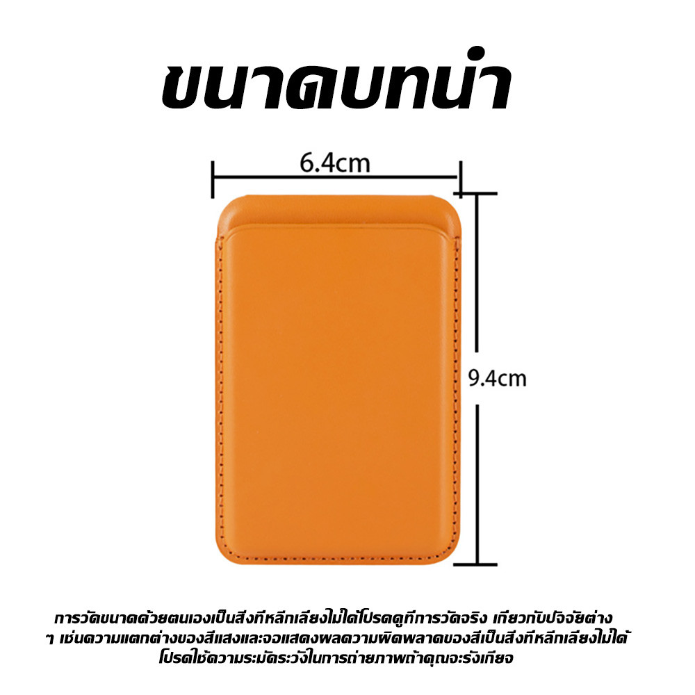 กระเป๋าใส่บัตรแม่เหล็กสำหรับโทรศัพท์มือถือใช้ได้กับ iPhone กระเป๋าใส่บัตรโทรศัพท์มือถือ MagSafe หนังบางเฉียบ - รูปที่ 7