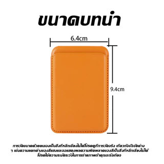 กระเป๋าสตางค์ แม่เหล็ก ที่ตั้งมือถือ Magnetic Card Holder เข้าใช้กับแม่เหล็ก ขาตั้งโทรศัพท์