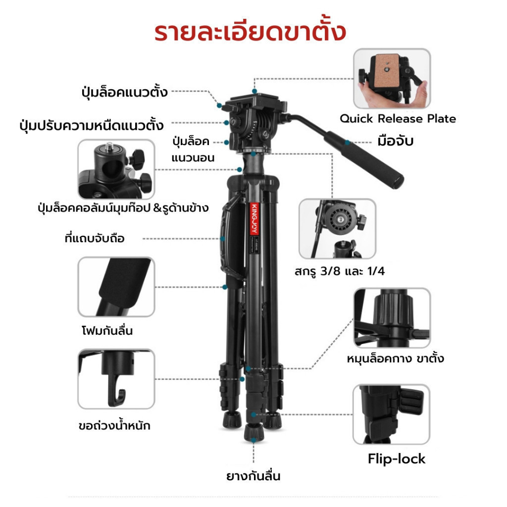 Kingjoy VT-890H6 Aluminum Camera Tripod Monopod ขาตั้งมือถือ ระบบ Flip-lock รับน้ำหนักได้ 5 กก.