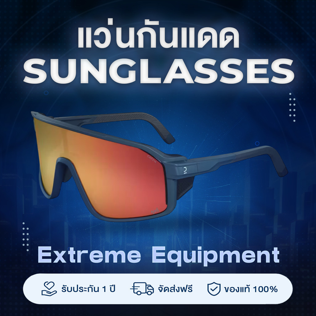 Quechua แว่นตากันแดดเปลี่ยนสีตามแสง (ระดับ 2 ไป 4) รุ่น MH900 เลนส์เต็ม (สีเทา/ภูเขาไฟ)