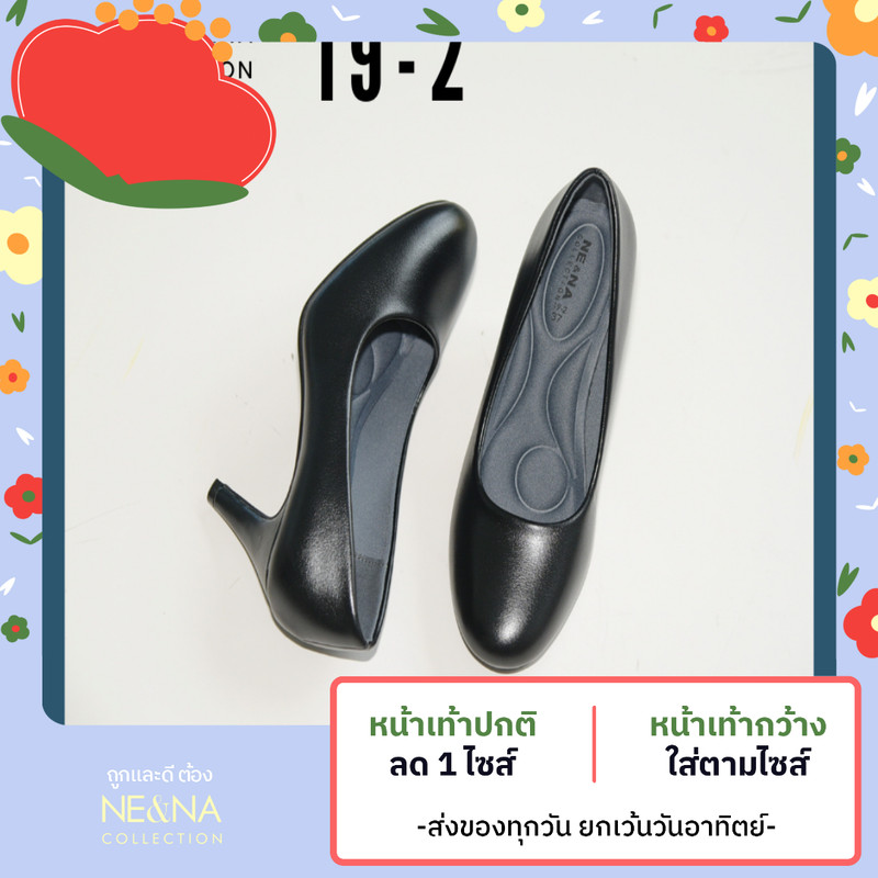 รองเท้าเเฟชั่นผู้หญิงเเบบคัชชูทำงานส้นสูง No. 19-2 NE&NA Collection Shoes