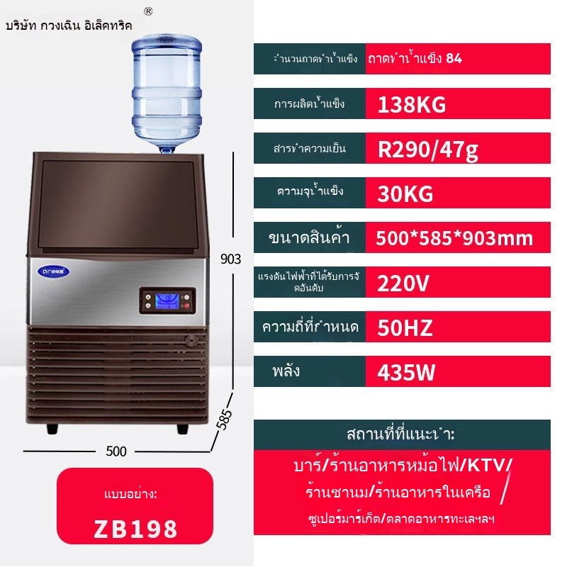 เครื่องทำน้ำแข็ง Guangshen ร้านชานม168กก. เชิงพาณิชย์  เครื่องทำน้ำแข็งขนาดเล็ก  น้ำแข็ง Crescent Ic