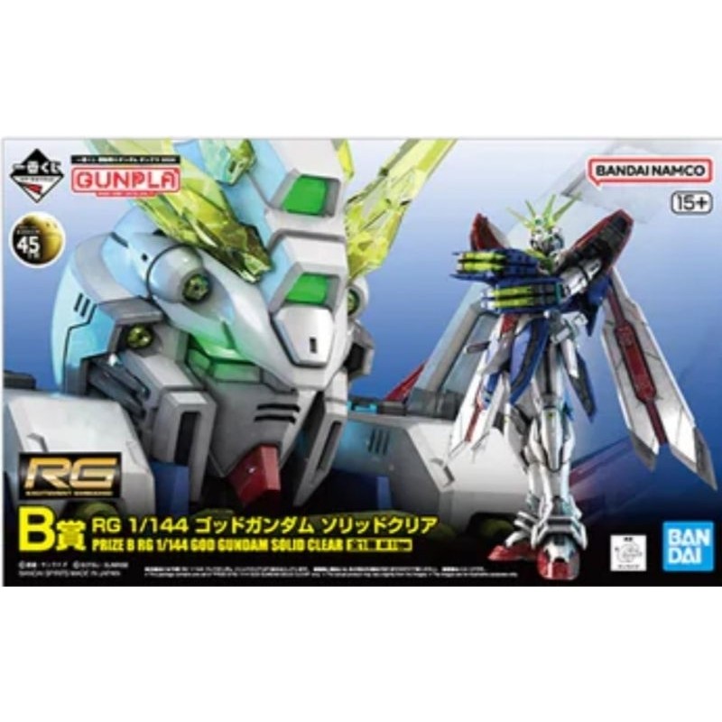 RG 1/144 Ichiban Kuji 2024 B Prize God Gundam Solid Clear