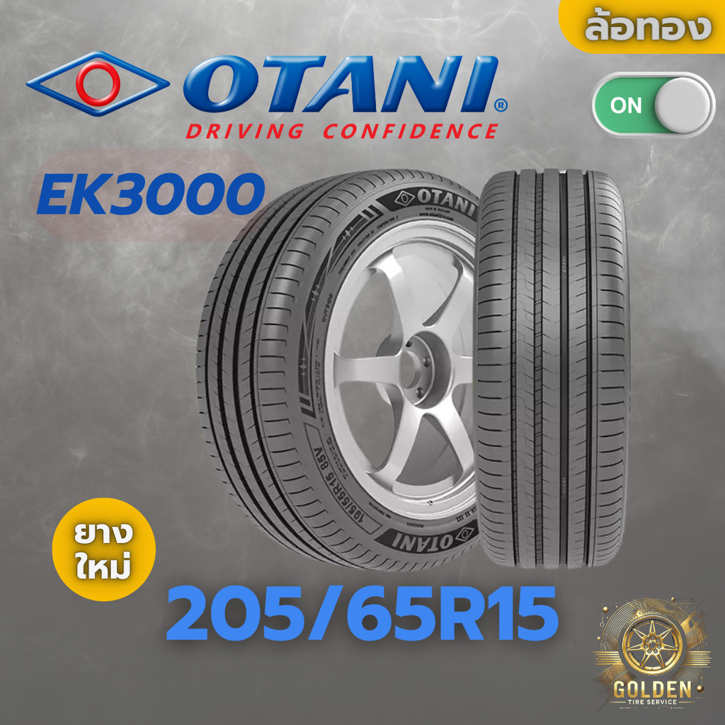 ยางรถยนต์ OTANI EK3000 205/65R15 ยางใหม่ 1 เส้น