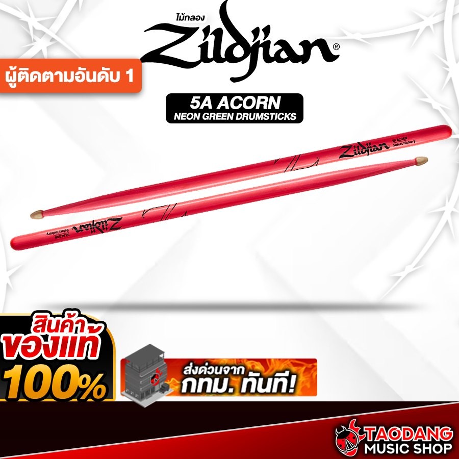 Zildjian 5A Acorn สี Neon Pink ไม้กลอง Zildjian Drumsticks - เต่าแดง