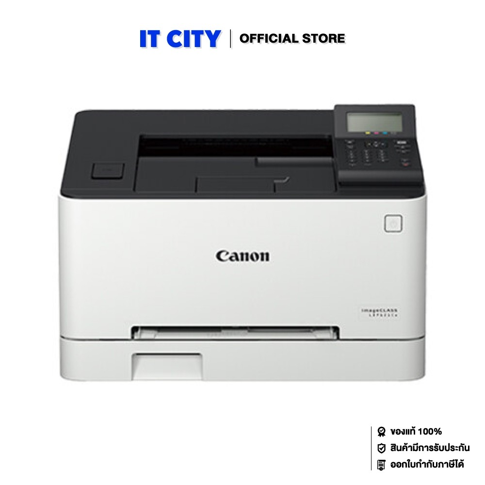 CANON LBP621Cw (3Y) *พร้อมโทนเนอร์แท้ในกล่อง 1 ชุด* (PR4-000294)