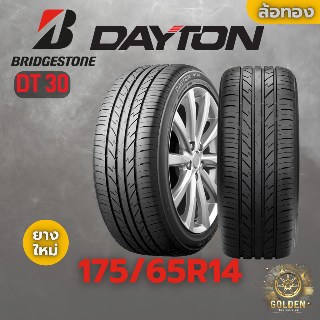 ยางรถยนต์ DAYTON DT 30 175/65R14 ยางใหม่ 1 เส้น