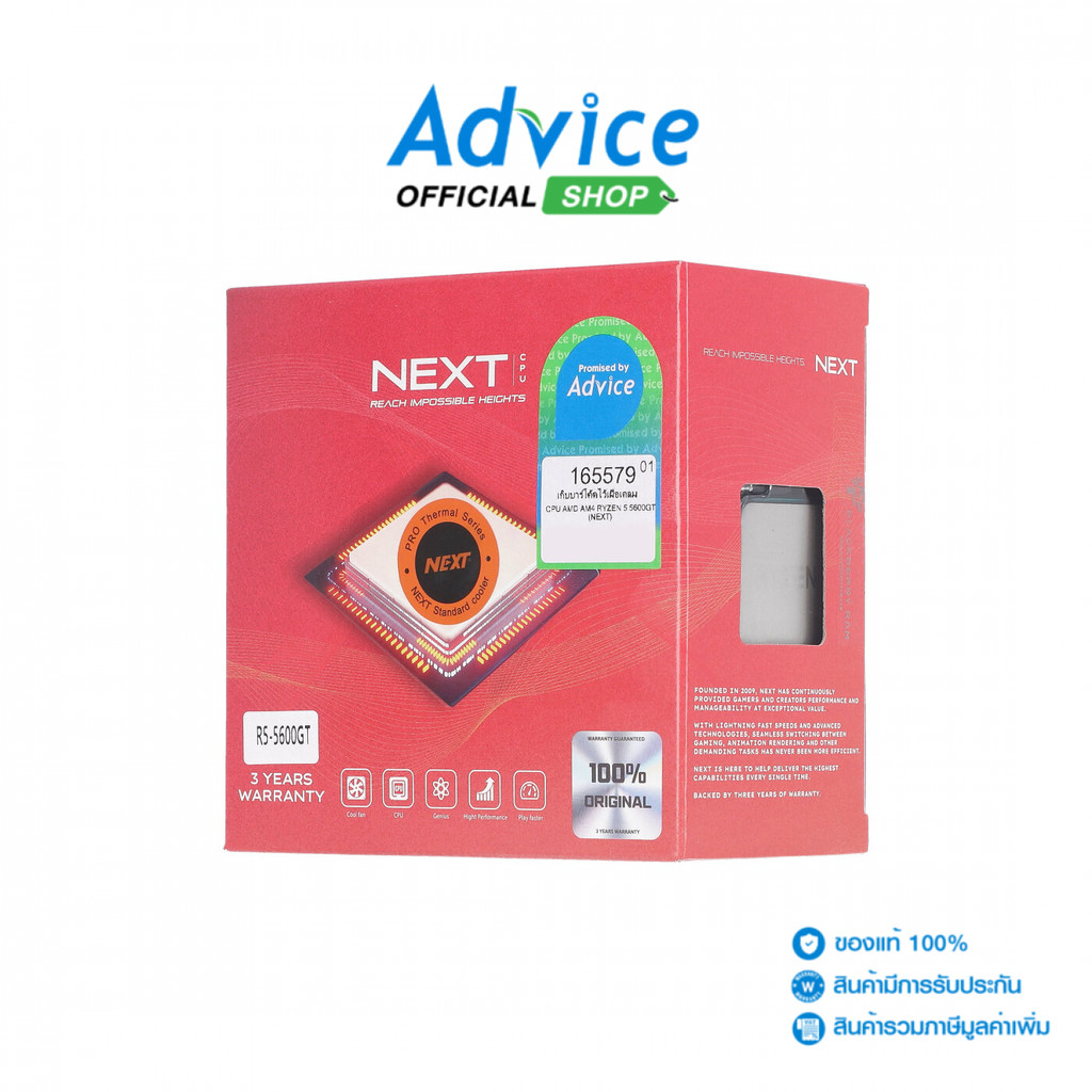 CPU AMD AM4 RYZEN 5 5600GT (NEXT) - A0165579