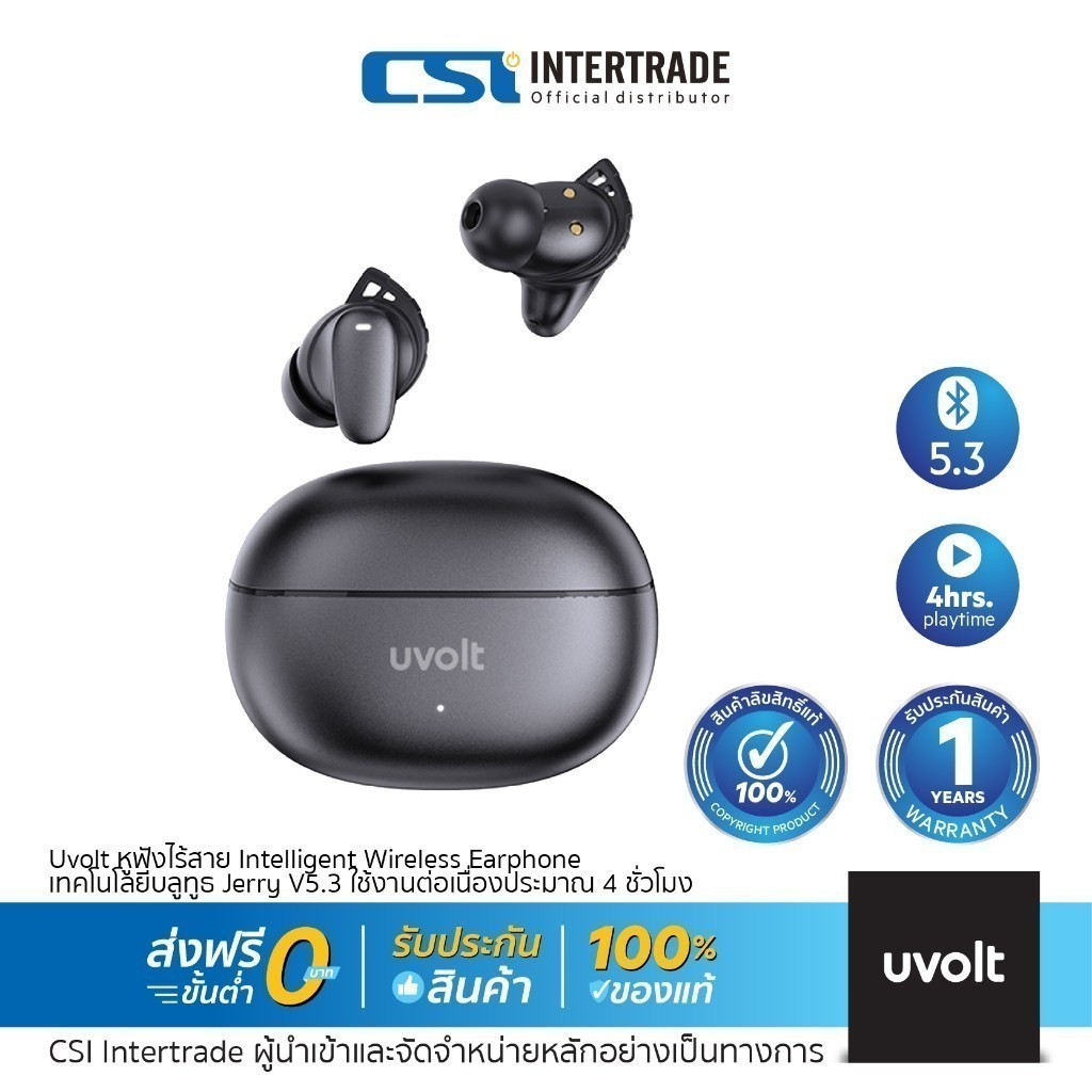 Uvolt หูฟังไร้สาย Intelligent Wireless Earphone เทคโนโลยีบลูทูธ Jerry V5.3 รุ่น TWS-UV04