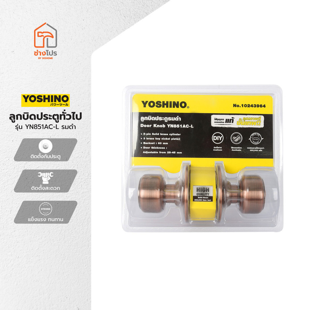 YOSHINO ลูกบิดประตู รมดำ รุ่น YN851AC-L |ZWF|