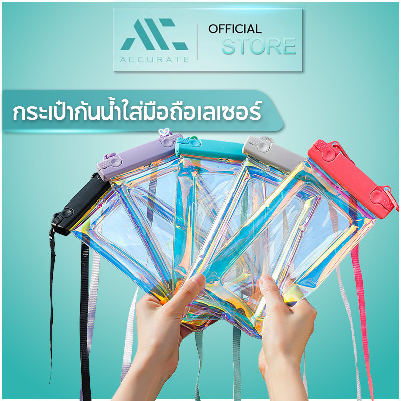 ซองกันน้ำ ลอยได้ ซองใส่โทรศัพท์กันน้ำ มือถือไม่จม แถมสายห้อยคอ มี ถุงลม ขนาด 6.8 นิ้ว Waterproof Phone Case