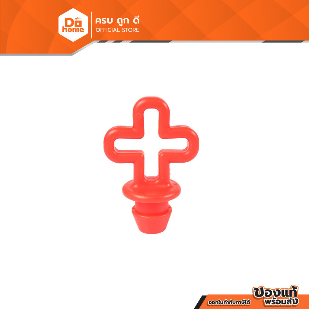 NASH ห่วงคล้องโซ่จราจร 6x8 มม. |EA|