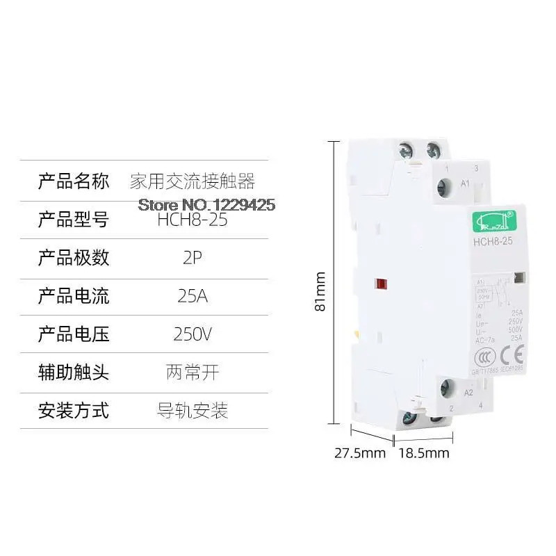 คอนแทคเตอร์โมดูลาร์อัตโนมัติ <0>2P DC12V DC24V HCH8-20 20A HCH8-25 25A คอนแทคเตอร์ในครัวเรือนแบบราง 