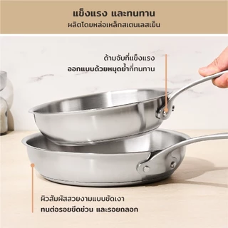 MEYER WHITE STEEL เครื่องครัวสเตนเลส สตีล กระทะทรงตื้น ขนาด 24 ซม./ 9.5 นิ้ว (71506-T)