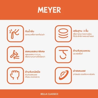 MEYER BELLA CLASSICO Stainless Steel หม้อด้ามสแตนเลส ขนาด 16 ซม. Saucepan พร้อมฝา (73285-T)