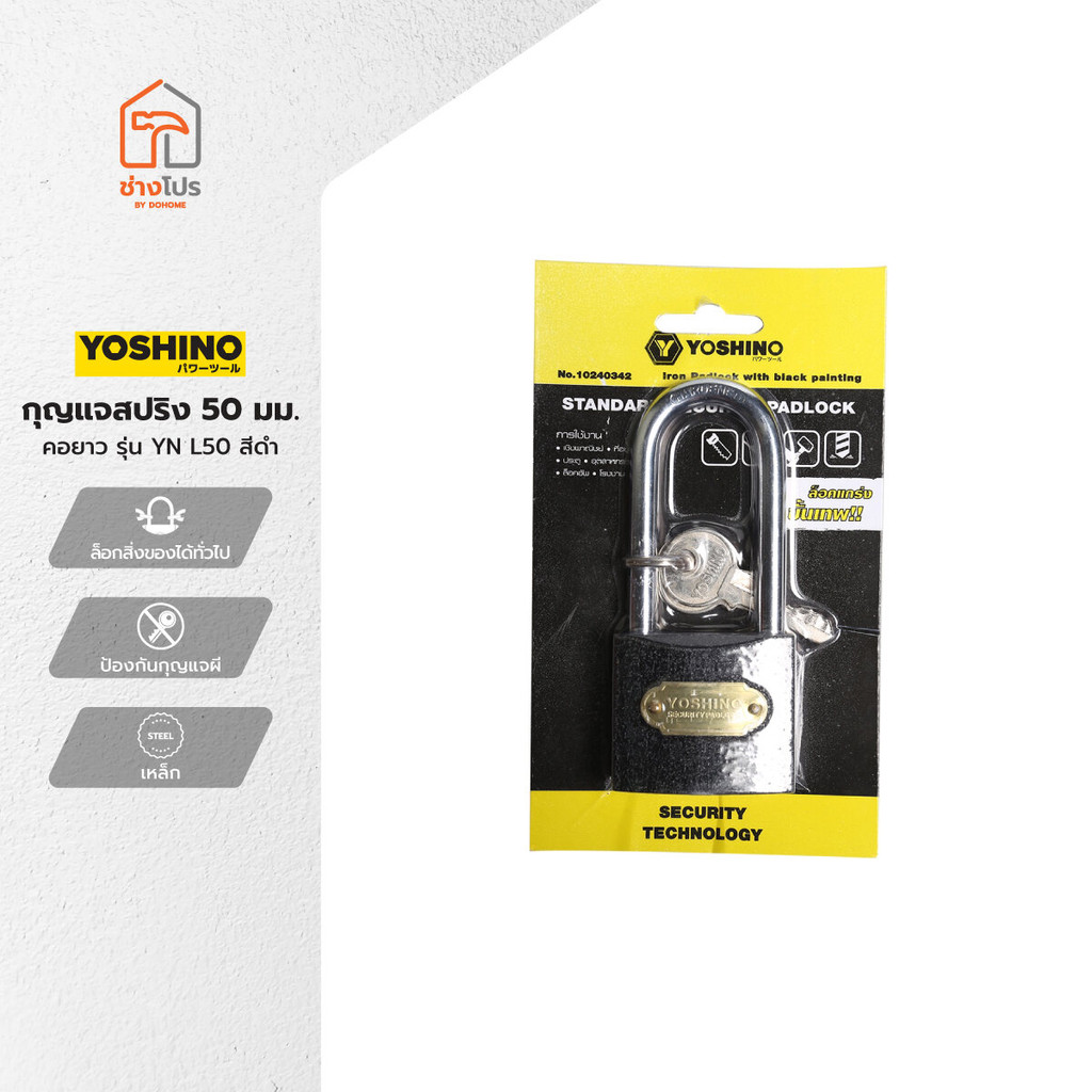 YOSHINO กุญแจสปริง คอยาว 50 มม. รุ่น YN L50 สีดำ |EA|