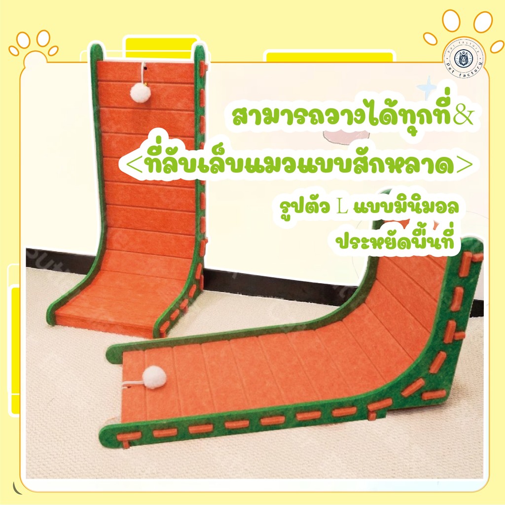 💎แผ่นรอยขีดข่วนแมวรูปตัว L, ที่นอนแมวติดผนังแนวตั้ง, ทนต่อการสึกหรอและไม่ทำลาย💎
