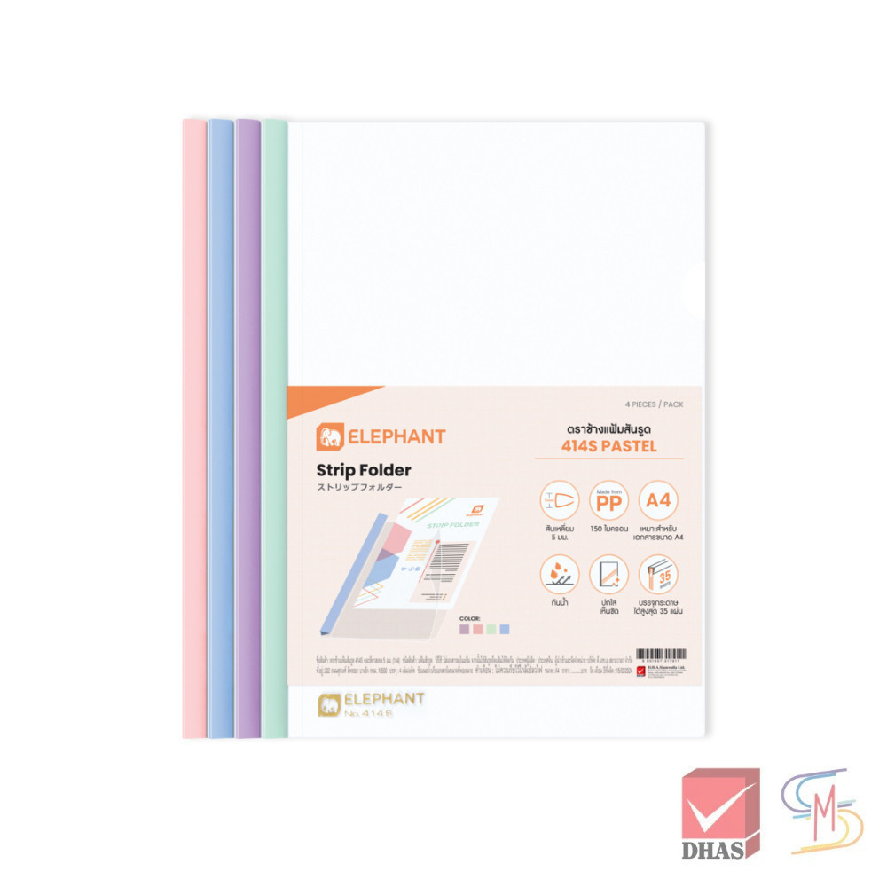 Elephant ตราช้าง แฟ้ม แฟ้มสันรูด 414S สีพาสเทล 5 มม. คละสี จำนวน 4 เล่ม/แพ็ค
