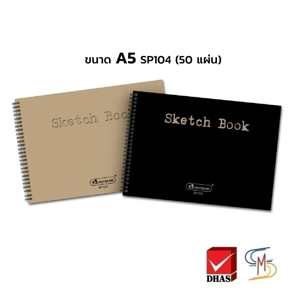 Master Art มาสเตอร์อาร์ต สมุด สมุดวาดรูป สมุดสเก็ต ขนาด A5 SP104 (50 แผ่น) จำนวน 1 เล่ม