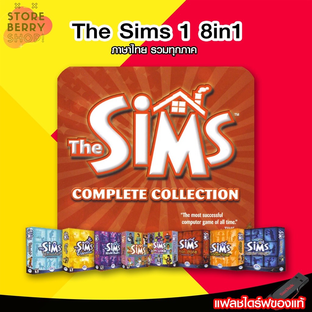 The Sims 1 ครบทุกภาค ภาษาไทย เกมคอม เกมPC เกมNotebook อ่านรายละเอียดก่อนสั่งซื้อ