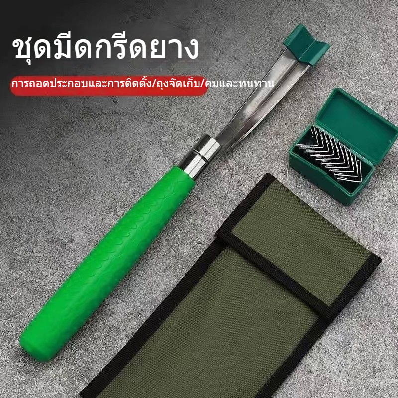 มีดกรีดยางแบบไม่ต้องเจียรสวน, มีดกรีดยางพิเศษ, มีดกรีดยางแบบเปลี่ยนใบมีดได้, มีดกรีดยางพิเศษ, มีดกรีดยางบานา, มีดกรีดยาง