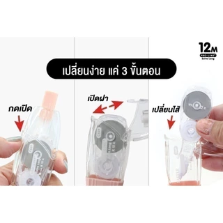 เทปลบคำผิด PRO-LINE+ EXTRA LONG FASTER คละสี ราคาต่อชิ้น