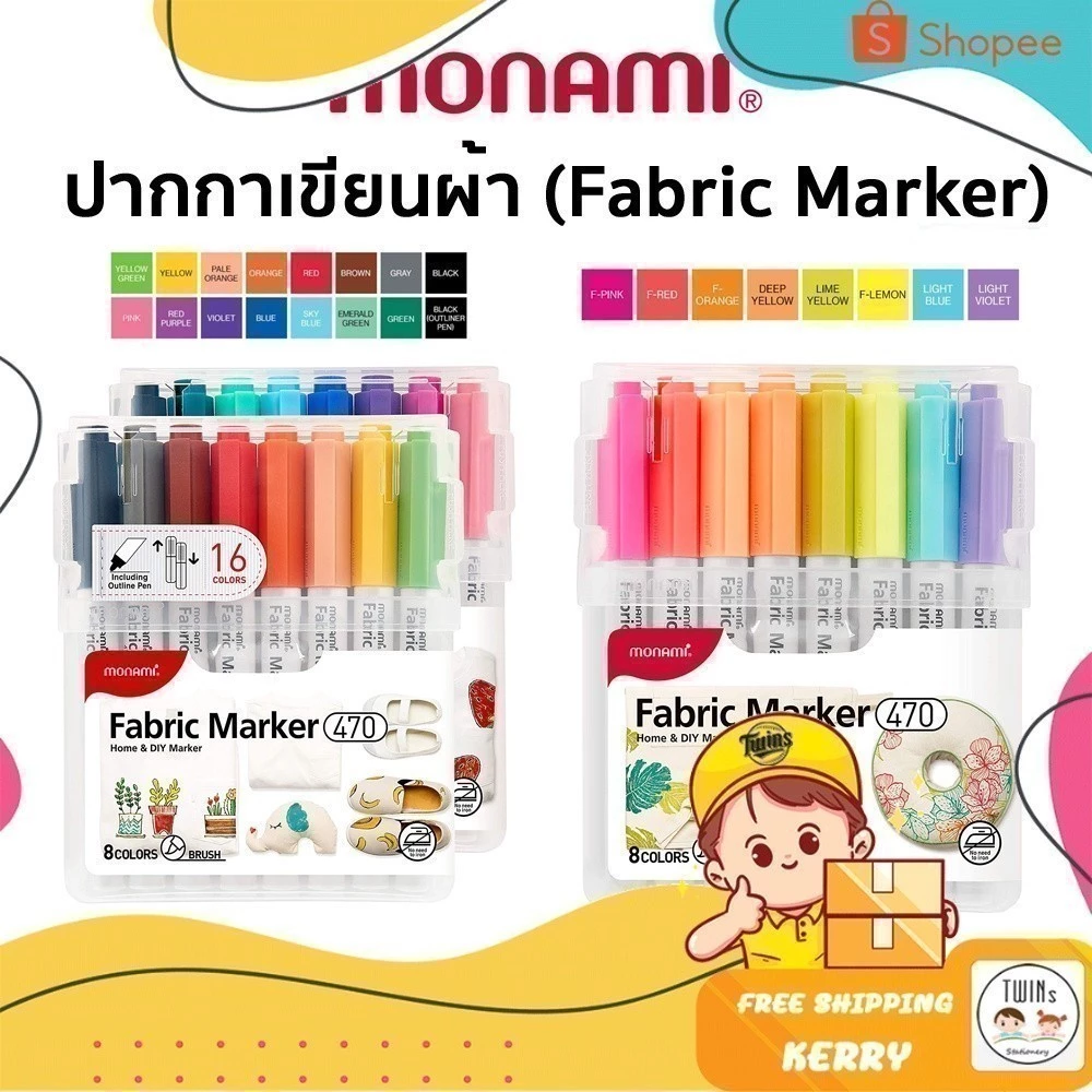 ปากกาเพ้นท์ผ้า ปากกาเขียนผ้า ชนิดติดถาวร ซักไม่ออก Monami Fabric Marker 470 มาร์คเกอร์เขียนผ้า (แบบเซ็ต)
