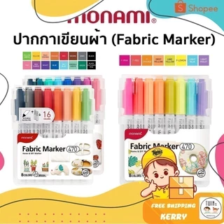 ปากกาเพ้นท์ผ้า ปากกาเขียนผ้า ชนิดติดถาวร ซักไม่ออก Monami Fabric Marker 470 มาร์คเกอร์เขียนผ้า (แบบเซ็ต)