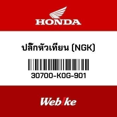 HONDA OEM ปลั๊กหัวเทียน (NGK) 30700-K0G-901 Super CUB 110(C110) WAVE 110i CT125 Hunter Cub