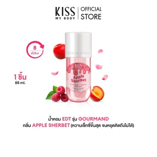 [ น้ำหอมหวานฟินอินเลิฟ ] Kiss My Body EDT Gourmand 88ml. ( มีให้เลือก 3 กลิ่น )