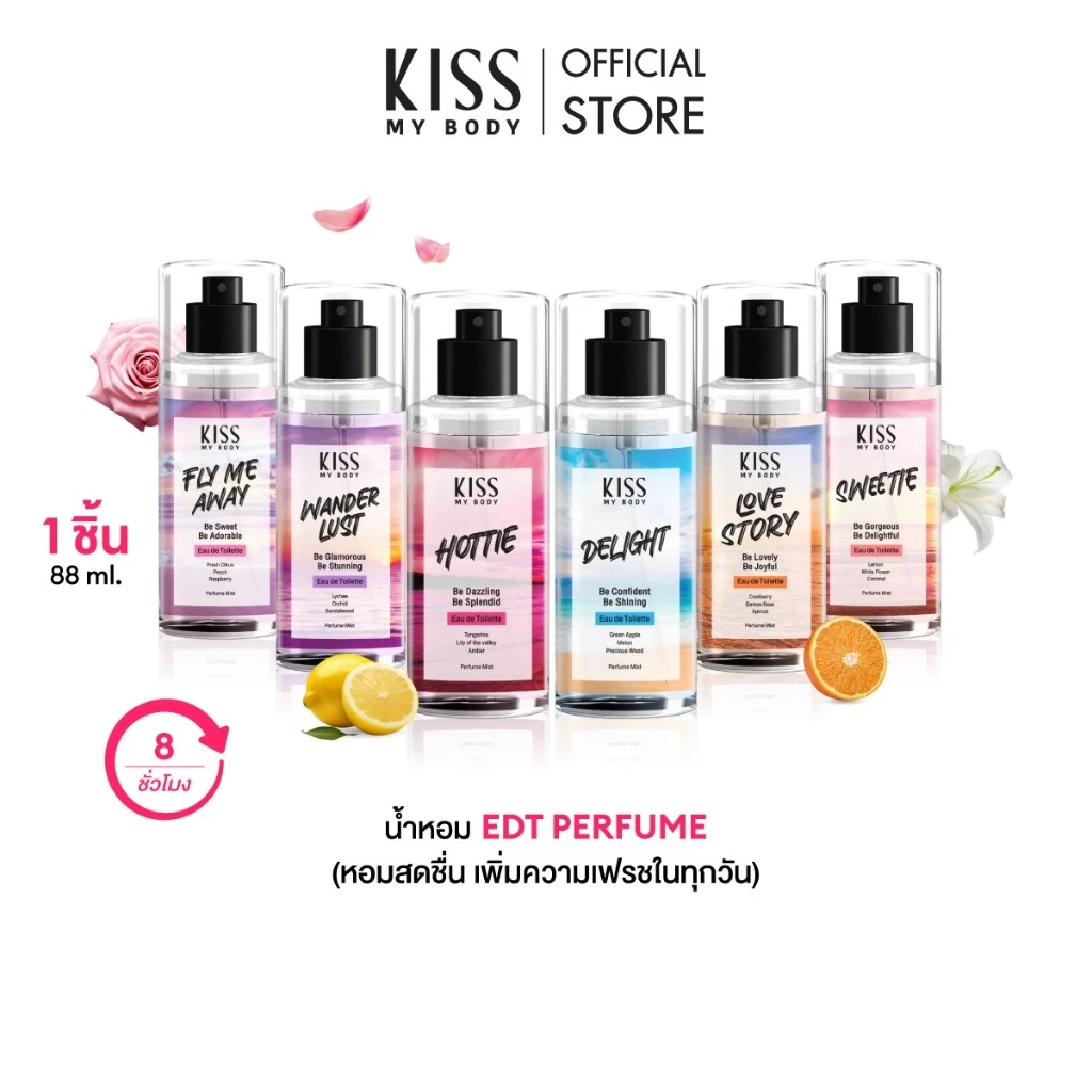 [น้ำหอม 33 กลิ่น] Kiss My Body น้ำหอม Body Mist & Genderless EDT & Summer EDT 88 ml. (เลือกกลิ่นได้) thumbnail 8
