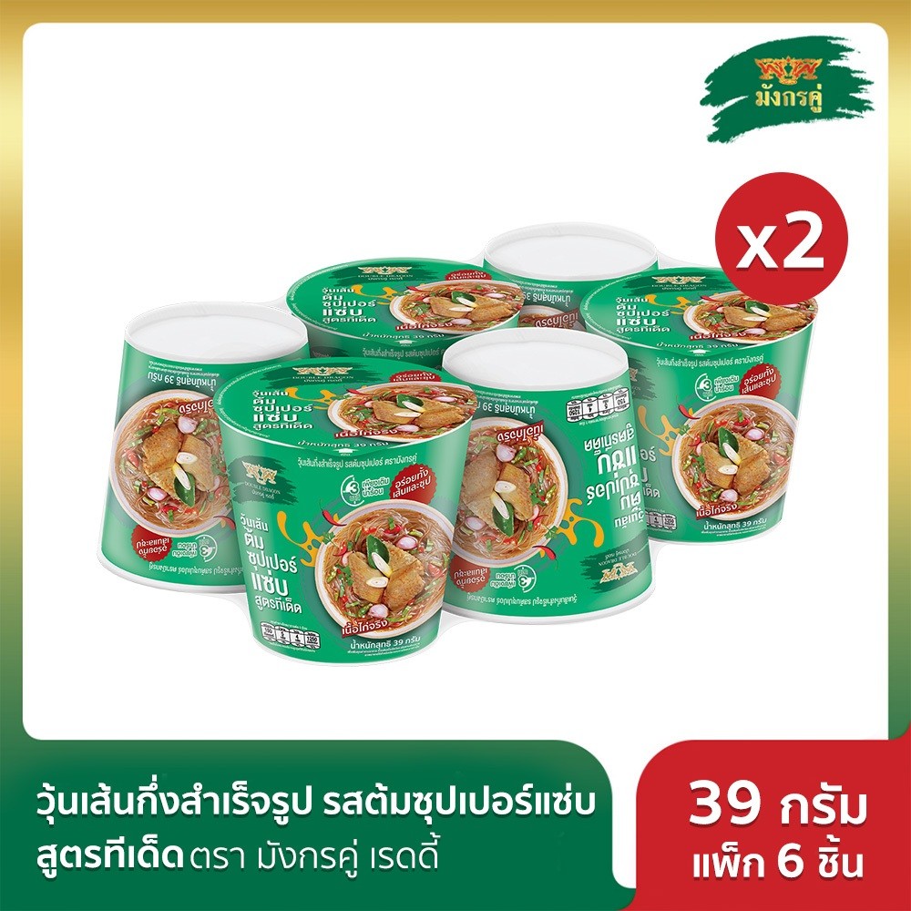 [x2] มังกรคู่ เรดดี้ รสต้มซุปเปอร์แซ่บ สูตรทีเด็ด วุ้นเส้นกึ่งสำเร็จรูป 39 กรัม แพ็ค 6