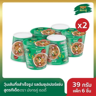 [x2] มังกรคู่ เรดดี้ รสต้มซุปเปอร์แซ่บ สูตรทีเด็ด วุ้นเส้นกึ่งสำเร็จรูป 39 กรัม แพ็ค 6