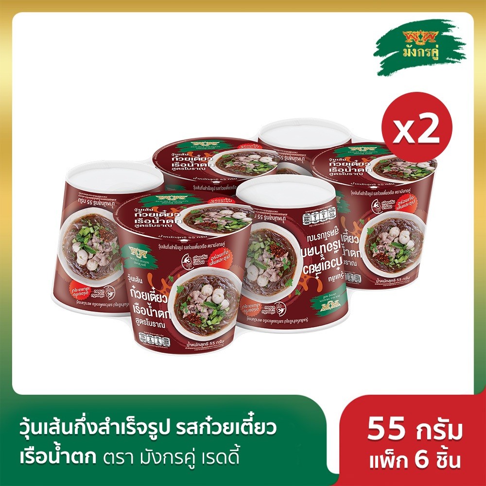 [x2] มังกรคู่ เรดดี้ รสก๋วยเตี๋ยวเรือน้ำตก วุ้นเส้นกึ่งสำเร็จรูป 55 กรัม แพ็ค 6 ชิ้น