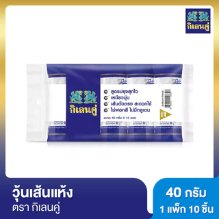 วุ้นเส้นแห้ง ตรากิเลนคู่ 40 กรัม แพ็ค 10 ชิ้น