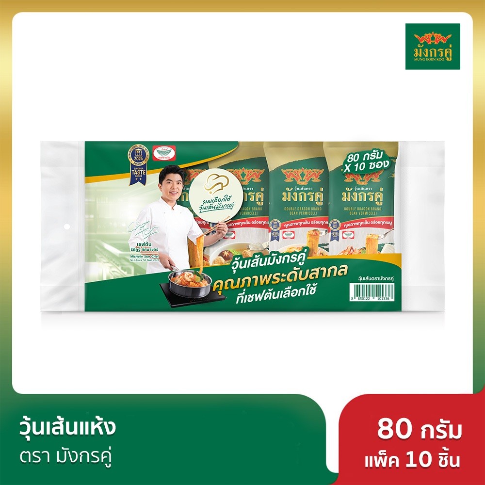 มังกรคู่ วุ้นเส้นแห้ง 80 กรัม แพ็ค 10 ชิ้น