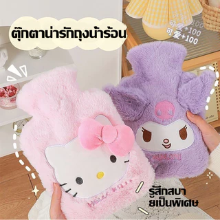 ถุงร้อน กระเป๋าน้ำร้อน ถุงประคบ ลายการ์ตูนน่ารัก 1000ML ถุงประคบร้อน คลายหนาวแก้ปวดเมื่อย ช่วยลดอาการปวดประจำเดือน