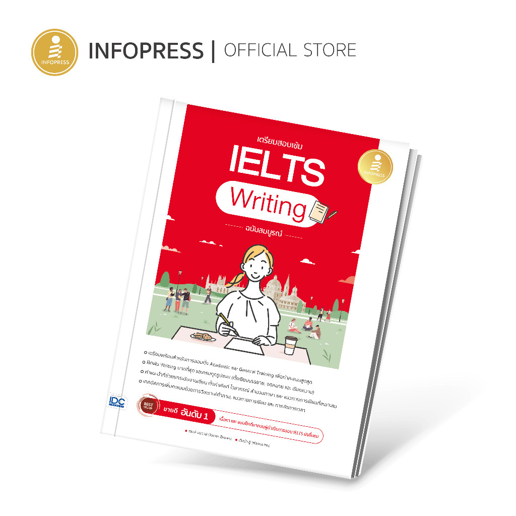 Infopress (อินโฟเพรส) หนังสือ เตรียมสอบเข้ม IELTS Writing ฉบับสมบูรณ์ - 74671