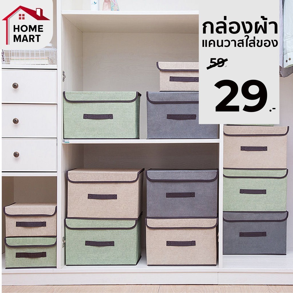 กล่องผ้าลินิน กล่องเก็บของ ที่ใส่ของผ้าลินิน พับเก็บได้ มี 3 สี 2 ขนาด