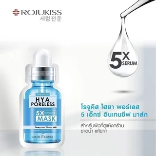[ลด50%] โรจูคิส ไฮยา พอร์เลส 5X อินเทนซีฟ มาส์ก Rojukiss Hya Poreless 5X Intensive Mask 25 มล. มาสก์หน้า x3