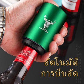 สแตนเลส สีแดง สีทอง สำหรับเบียร์ น้ำอัดลม สีเขียว ใช้งานง่าย…