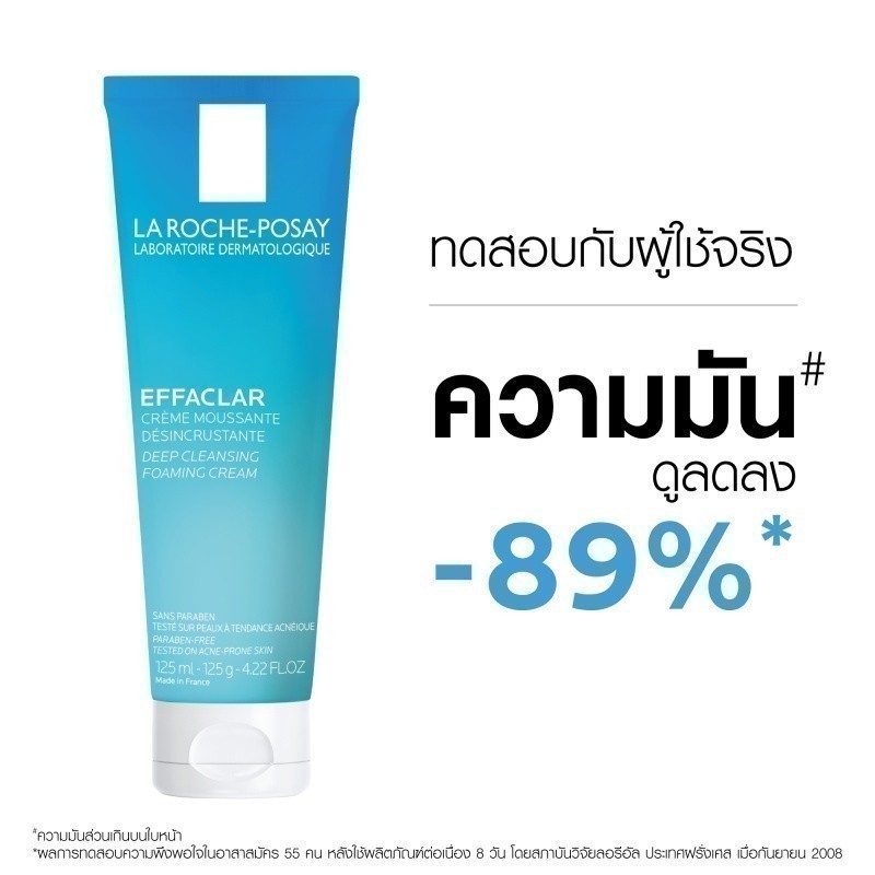 ลา โรช-โพเซย์ La Roche-Posay Effaclar Foaming Cream โฟมล้างหน้าสลายความมัน 125มล. - รูปที่ 4